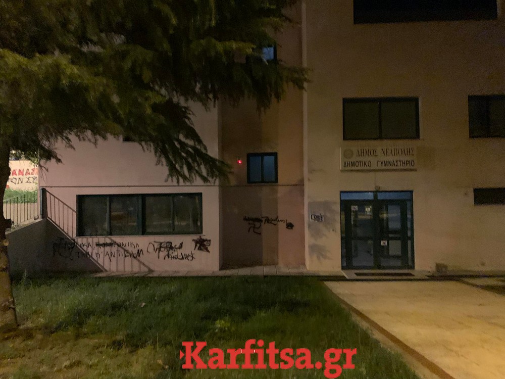 Θεσσαλονίκη: Γέμισαν με σβάστικες το δημοτικό γυμναστήριο Νεάπολης (ΦΩΤΟ)