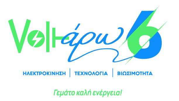 «Voltάρω 6»: Η «πράσινη» γιορτή της ΠΚΜ για την ηλεκτροκίνηση την Κυριακή στη Νέα Παραλία της Θεσσαλονίκης