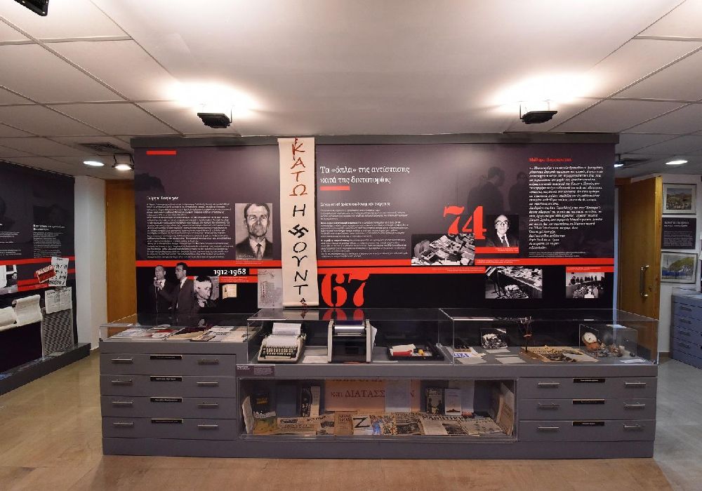 Θεσσαλονίκη: Οι αφανείς γυναίκες στον αντιδικτατορικό αγώνα