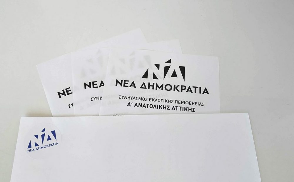 Εκλογές: Λίστες με ονόματα – έκπληξη στη Νέα Δημοκρατία