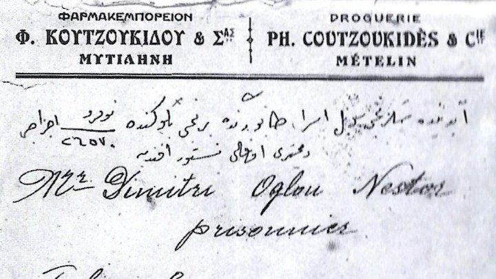 Μυτιλήνη: Η ιστορία του Νο 26570, κρατούμενου στο 8ο τάγμα, 1ο «μπουλούκι» στο Αϊδίνι ζωντανεύει μέσα από την αλληλογραφία