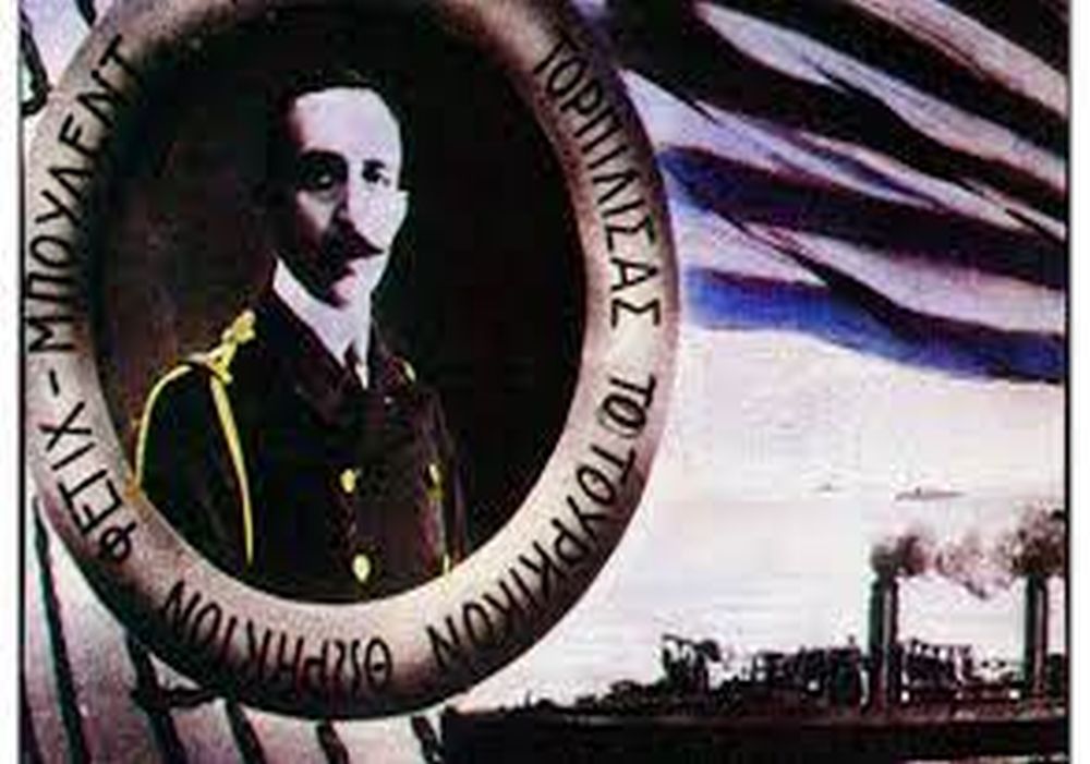 Τι διδάσκει η απελευθέρωση της Θεσσαλονίκης πριν 110 χρόνια