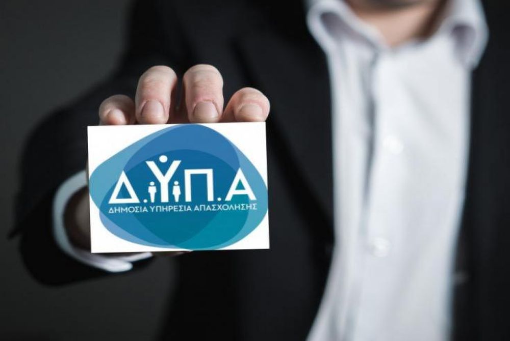 Πόρτα από ΔΥΠΑ στους… επαγγελματίες ανέργους