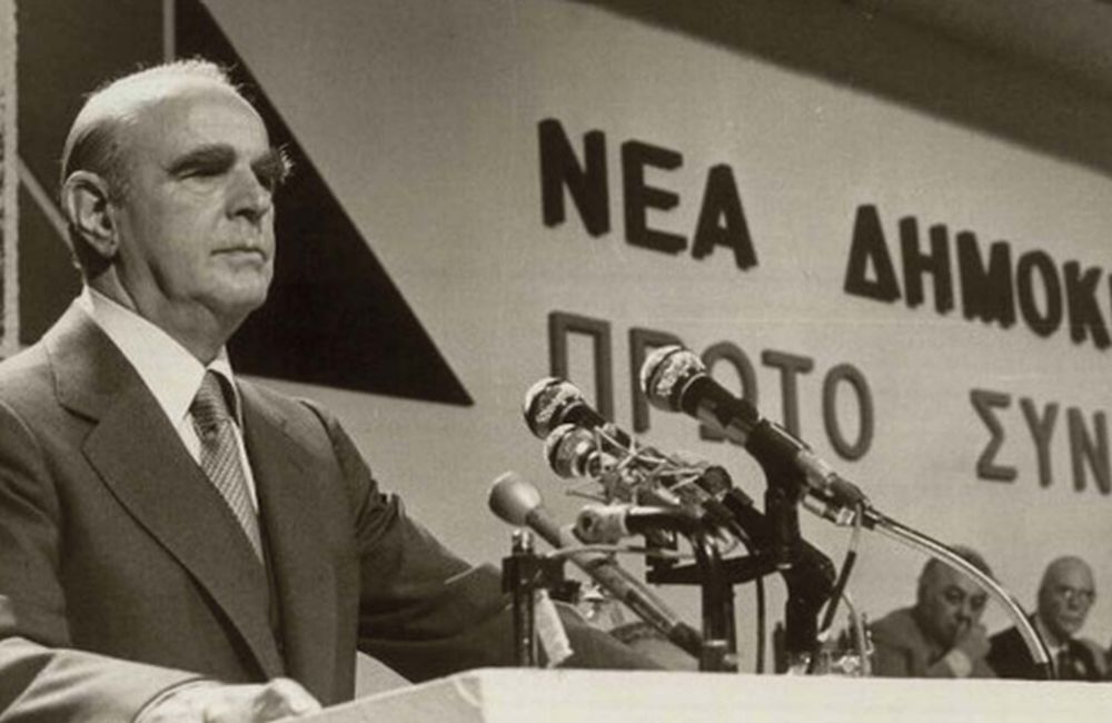 Ποιοι ήταν δίπλα στον Κ. Καραμανλή το 1974