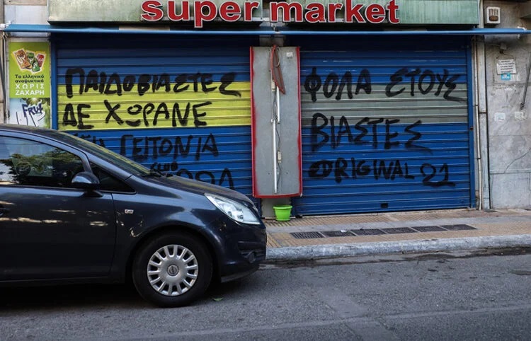 Κολωνός: Τα στοιχεία που οδήγησαν στη σύλληψη της μητέρας της 12χρονης 