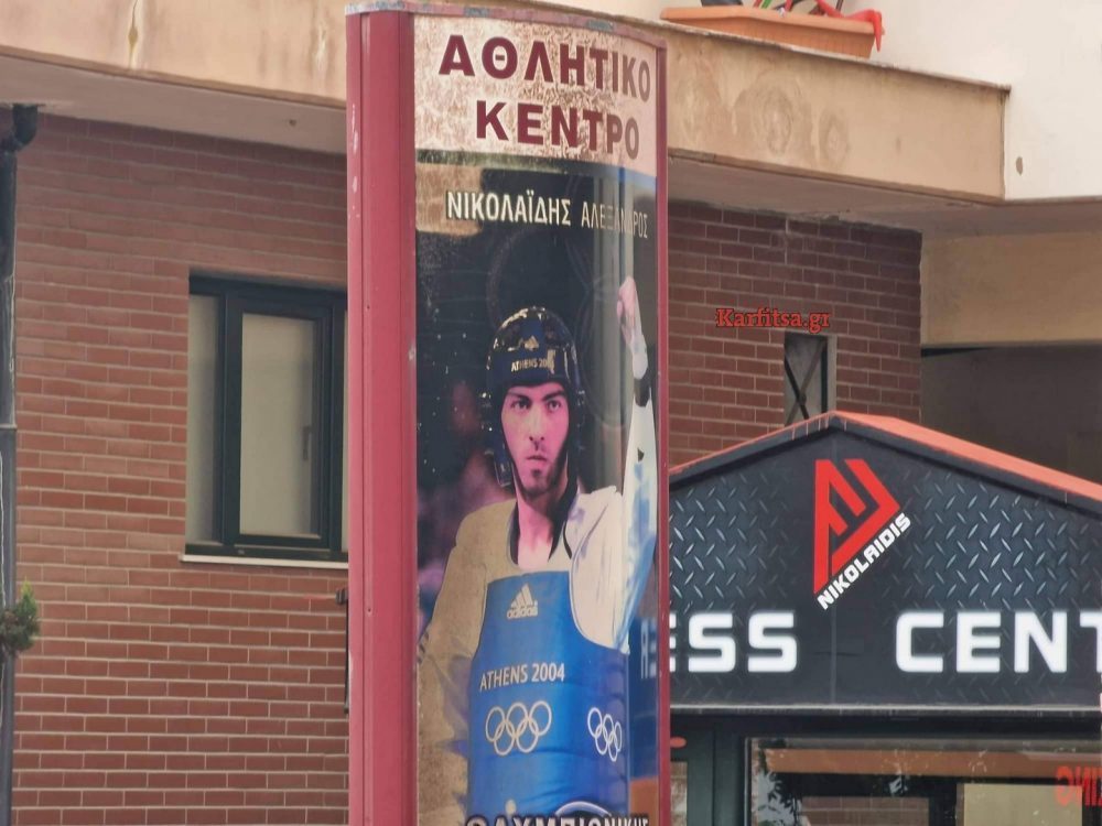 Συγκίνηση για τον θάνατο του Α. Νικολαΐδη – Λουλούδια έξω από το γυμναστήριο του (ΦΩΤΟ)