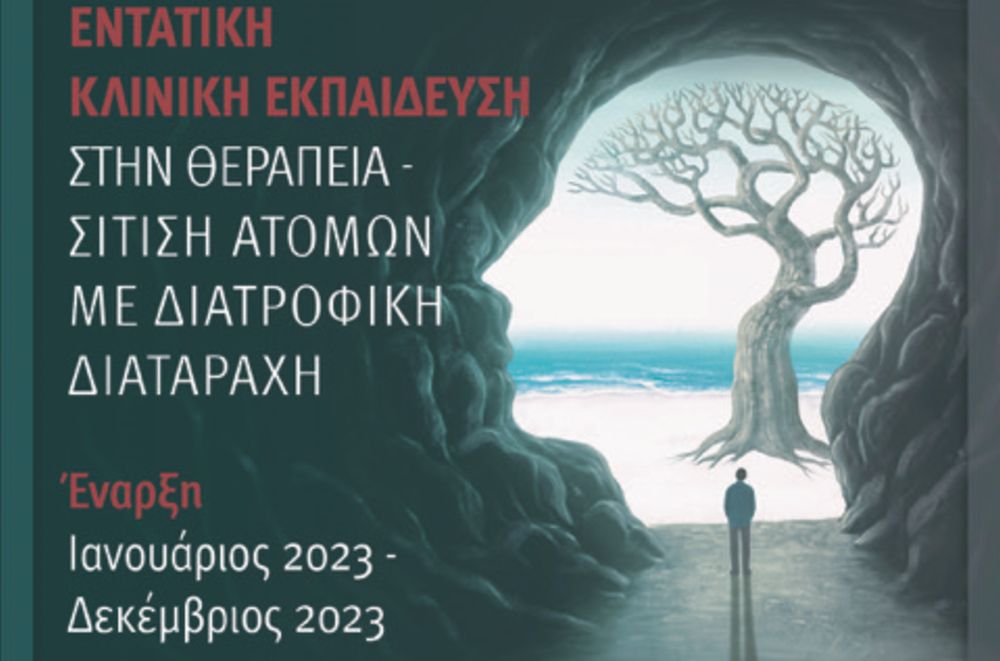 Αύξηση των διατροφικών διαταραχών στη Θεσσαλονίκη
