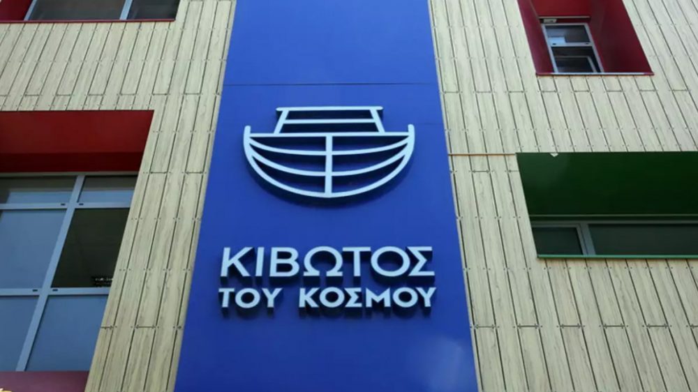 «Κιβωτός του Κόσμου»: Νέοι μάρτυρες καλούνται σε κατάθεση