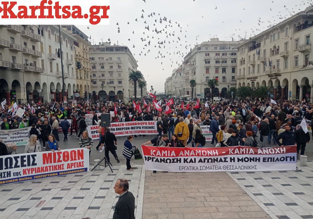 Πανελλαδική απεργία – Θεσσαλονίκη: Πορείες διαμαρτυρίας, επεισόδια, προσαγωγές και… ένας «Άδωνης» (ΦΩΤΟ+ Video)