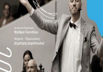 Θεσσαλονίκη: Κλασική μουσική και stand-up comedy ενώνουν τις δυνάμεις τους