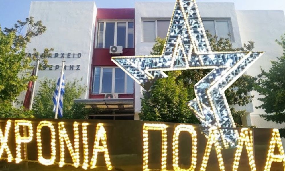 Δ. Θέρμης: H 1η «Νύχτα των Αστεριών» στον Τρίλοφο