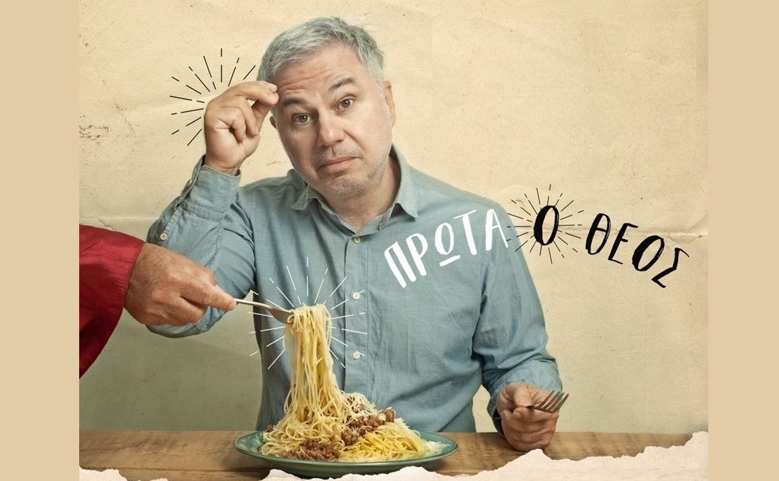 «Πρώτα ο Θεός» με τον Χριστόφορο Ζαραλίκο