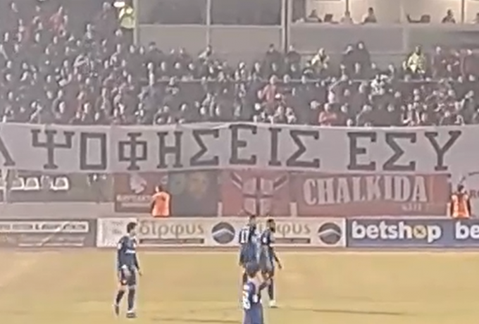 Εμετικό πανό από τους φιλάθλους του Ολυμπιακού