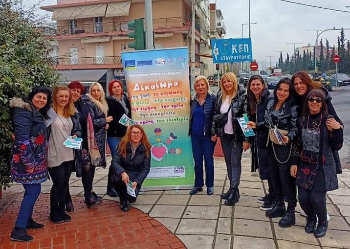 Θεσσαλονίκη: Έτσι γιόρτασε την «Παγκόσμια Ημέρα του Παιδιού» ο Δ. Παύλου Μελά