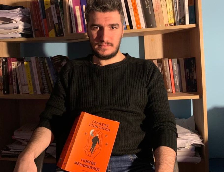 Γιώργος Μελιόπουλος: «Θέλω η γραφή μου να είναι ανέγγιχτη από επιρροές»