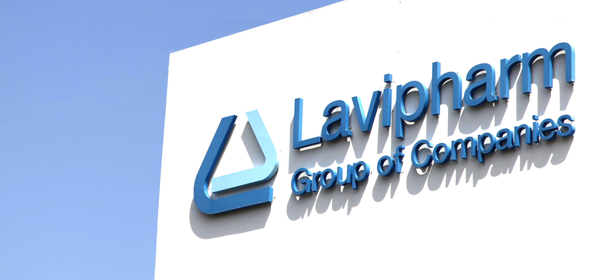 Lavipharm: Μερικώς καλύφθηκε η AMK