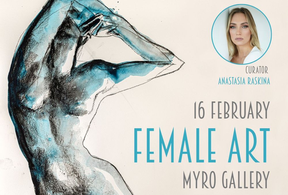 Open Call για γυναίκες καλλιτέχνες στη Myro Gallery!