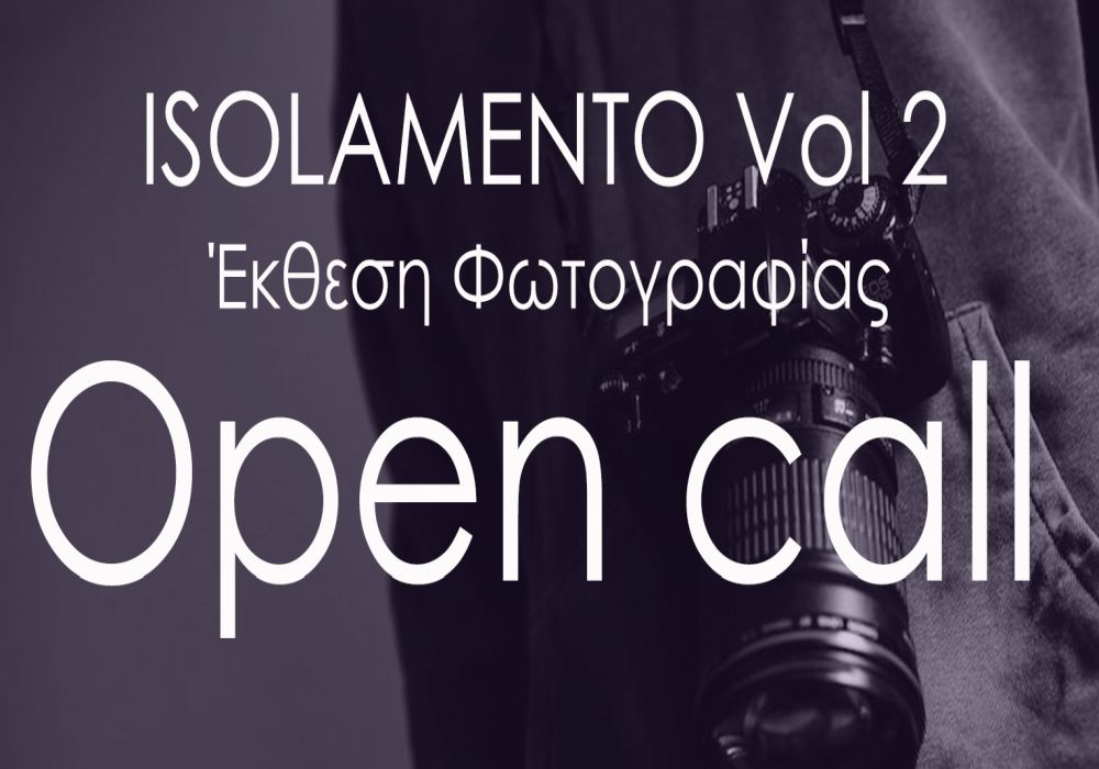 Open Call για την έκθεση Isolamento Vol 2. στη Myro Gallery