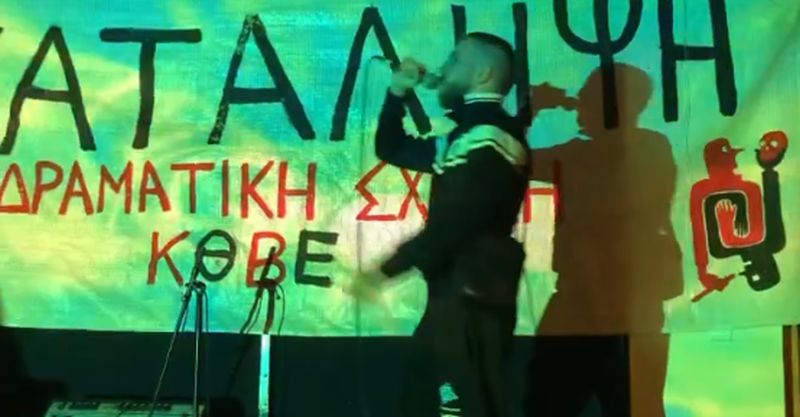 «Μυστική» συναυλία στη Θεσσαλονίκη: ΛΕΞ, Αγγελάκας και Ζερβουδάκης στην κατάληψη της σχολής του ΚΘΒΕ (ΦΩΤΟ)