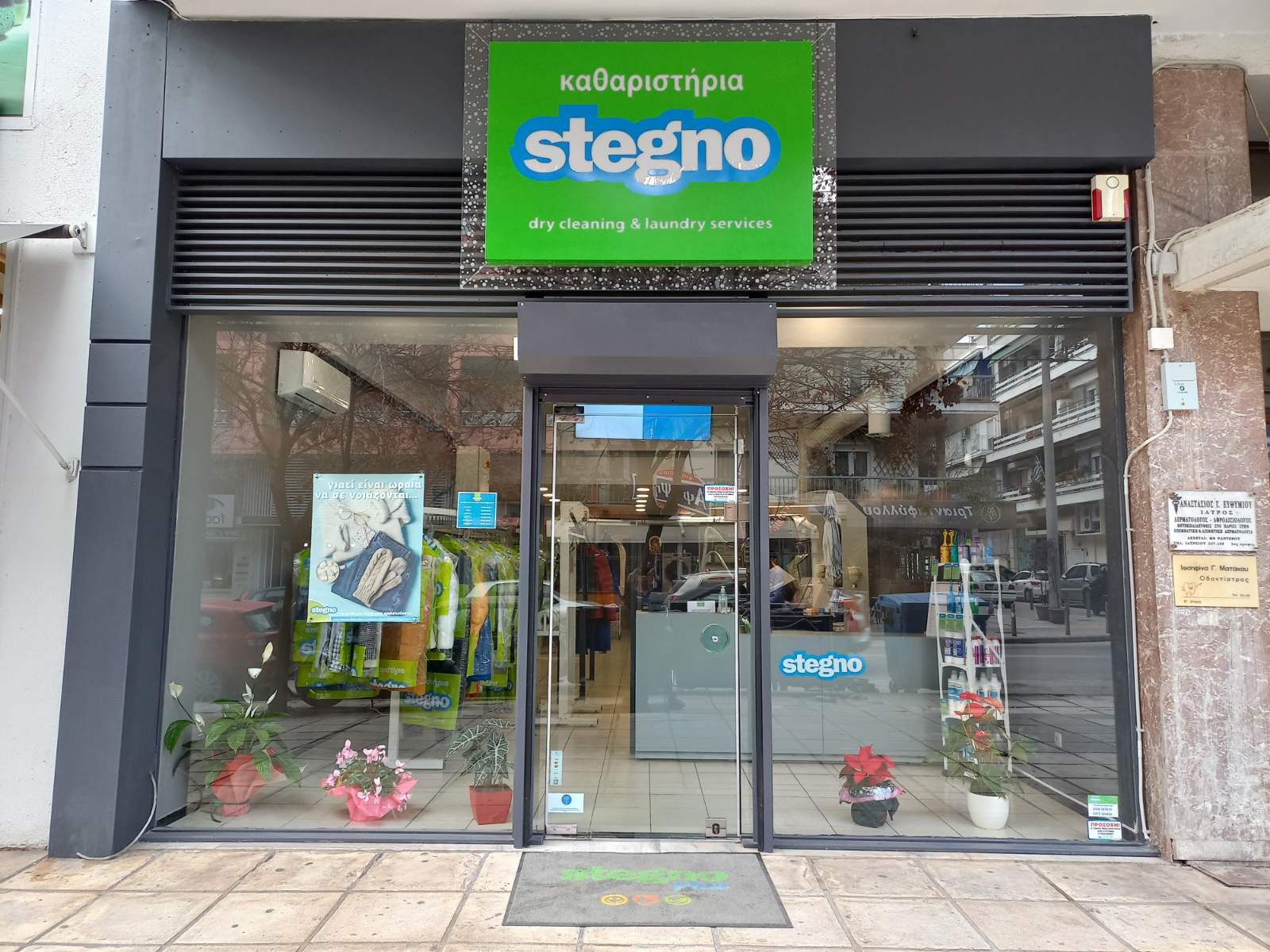 Η Stegno άνοιξε το πρώτο κατάστημα της στη Θεσσαλονίκη
