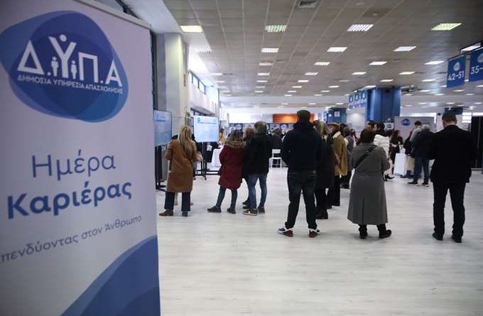 Θεσσαλονίκη: 80 επιχειρήσεις με περισσότερες από 1.000 θέσεις εργασίας στην «Ημέρα Καριέρας ΔΥΠΑ»