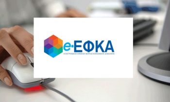 e-ΕΦΚΑ: Επιστροφή εισφορών σε χιλιάδες επαγγελματίες