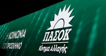 ΠΑΣΟΚ για επίσκεψη Τ. Ερντογάν: Παραμένουμε προσηλωμένοι σε μια πολιτική αρχών έναντι της Τουρκίας – Μελετούμε προσεκτικά τα κείμενα των συμφωνιών