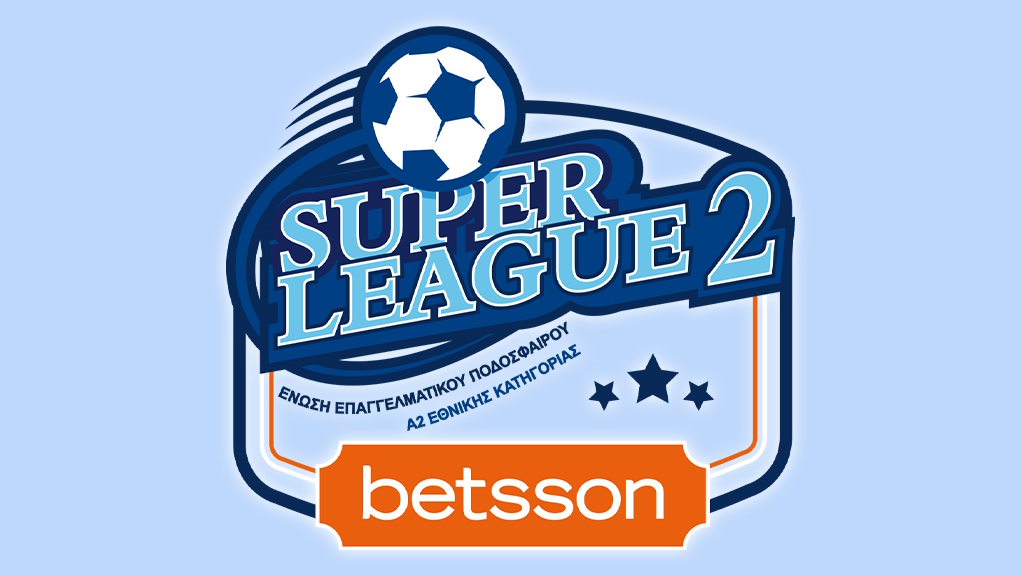 Ομόφωνη απόφαση για διακοπή της Super League 2