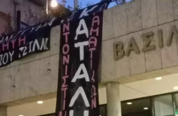 Θεσσαλονίκη: Υπό κατάληψη το Βασιλικό Θέατρο – Ματαιώθηκε η παράσταση του Γιώργου Καπουτζίδη