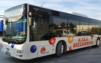 Θεσσαλονίκη: Τροποποιείται δρομολόγιο λεωφορείου λόγω παρέλασης