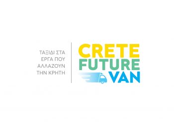 Ένα συναρπαστικό ταξίδι στα έργα ΕΣΠΑ που αλλάζουν την Κρήτη παρουσιάζεται στους πολίτες από την Περιφέρεια Κρήτης