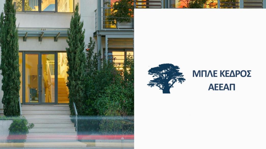 Μπλε Κέδρος: «Πράσινο φως» από τo ΔΣ για εξαγορά ακινήτου έναντι €4,1 εκατ.