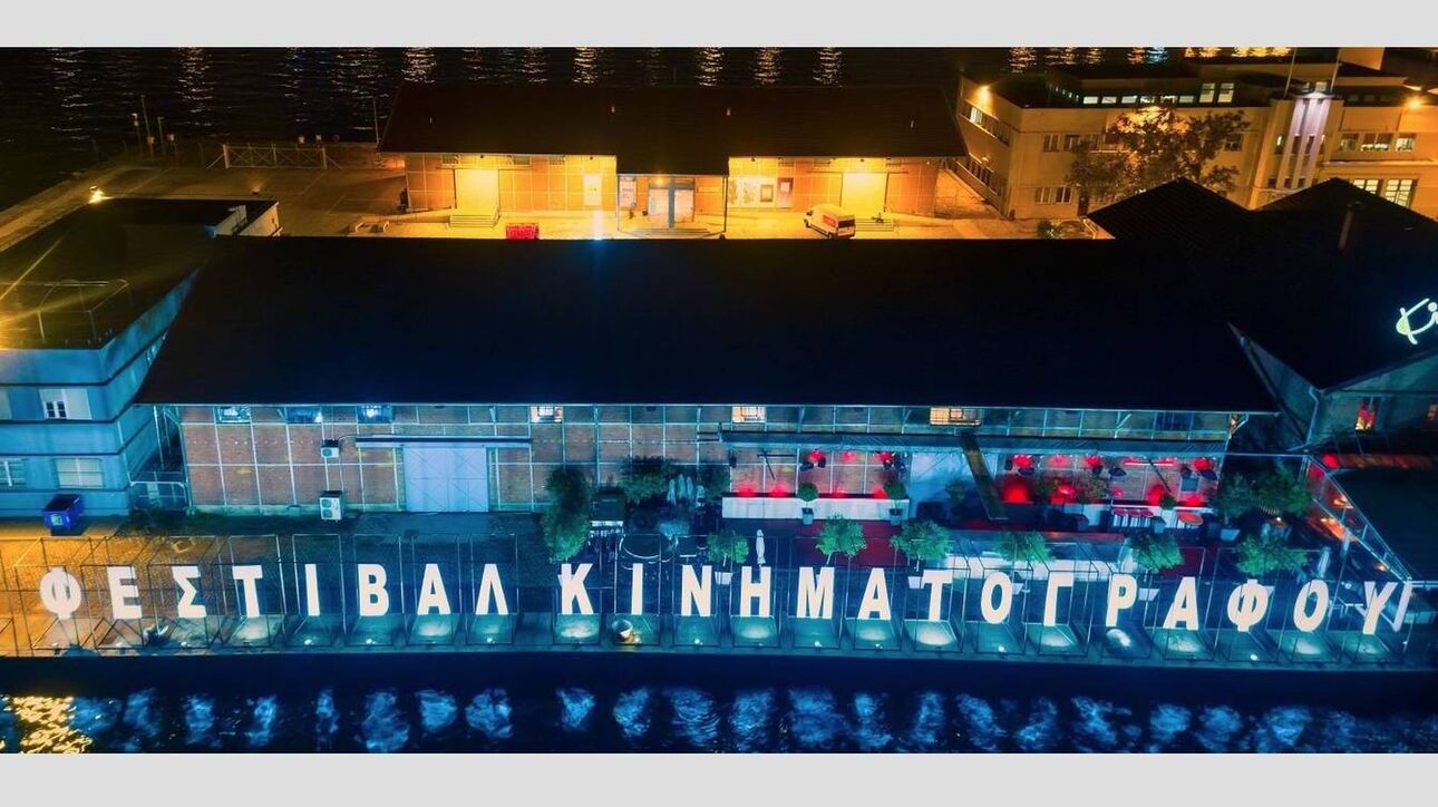 Φεστιβάλ Ντοκιμαντέρ Θεσσαλονίκης: Ματαίωση τελετής έναρξης και εορταστικών εκδηλώσεων