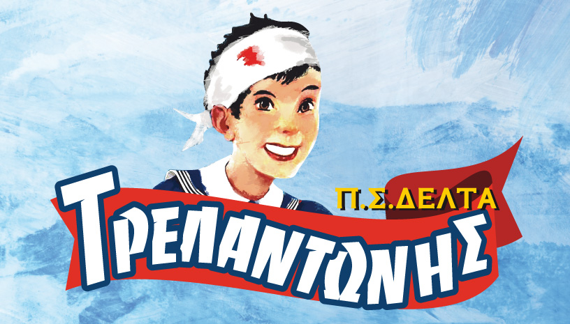 Ο «Τρελαντώνης» έρχεται στη σκηνή του Metropolitan: The Urban Theater!