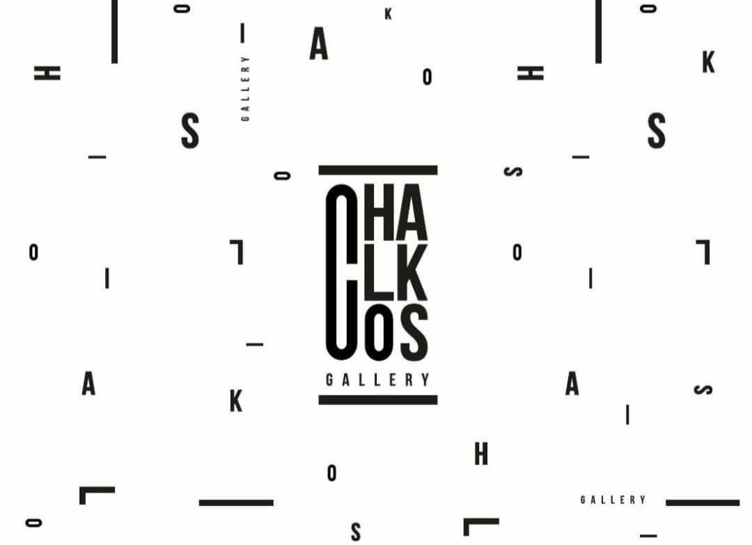 Chalkos Gallery: Αναβολή των εγκαινίων της έκθεσης της Βέτας Ρεΐση λόγω τριημέρου εθνικού πένθους