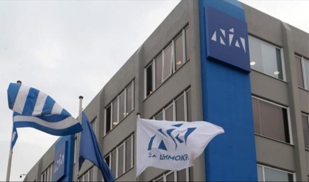 Συκοφαντία η σύνδεση του σταθμάρχη με τη Νέα Δημοκρατία – Ανακοίνωση της ΝΔ