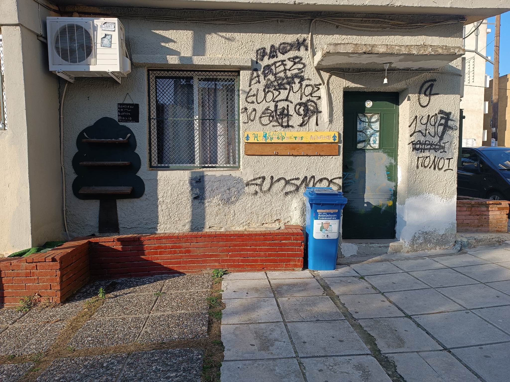 Εύοσμος: Δεν πρόλαβαν να βάψουν τους τοίχους και τους μουτζούρωσαν… ξανά(ΦΩΤΟ)