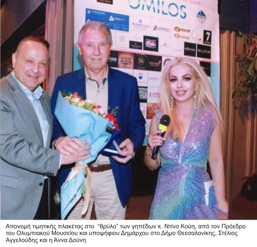 Λαμπερό φιλανθρωπικό fashion show στη Θεσσαλονίκη (ΦΩΤΟ)