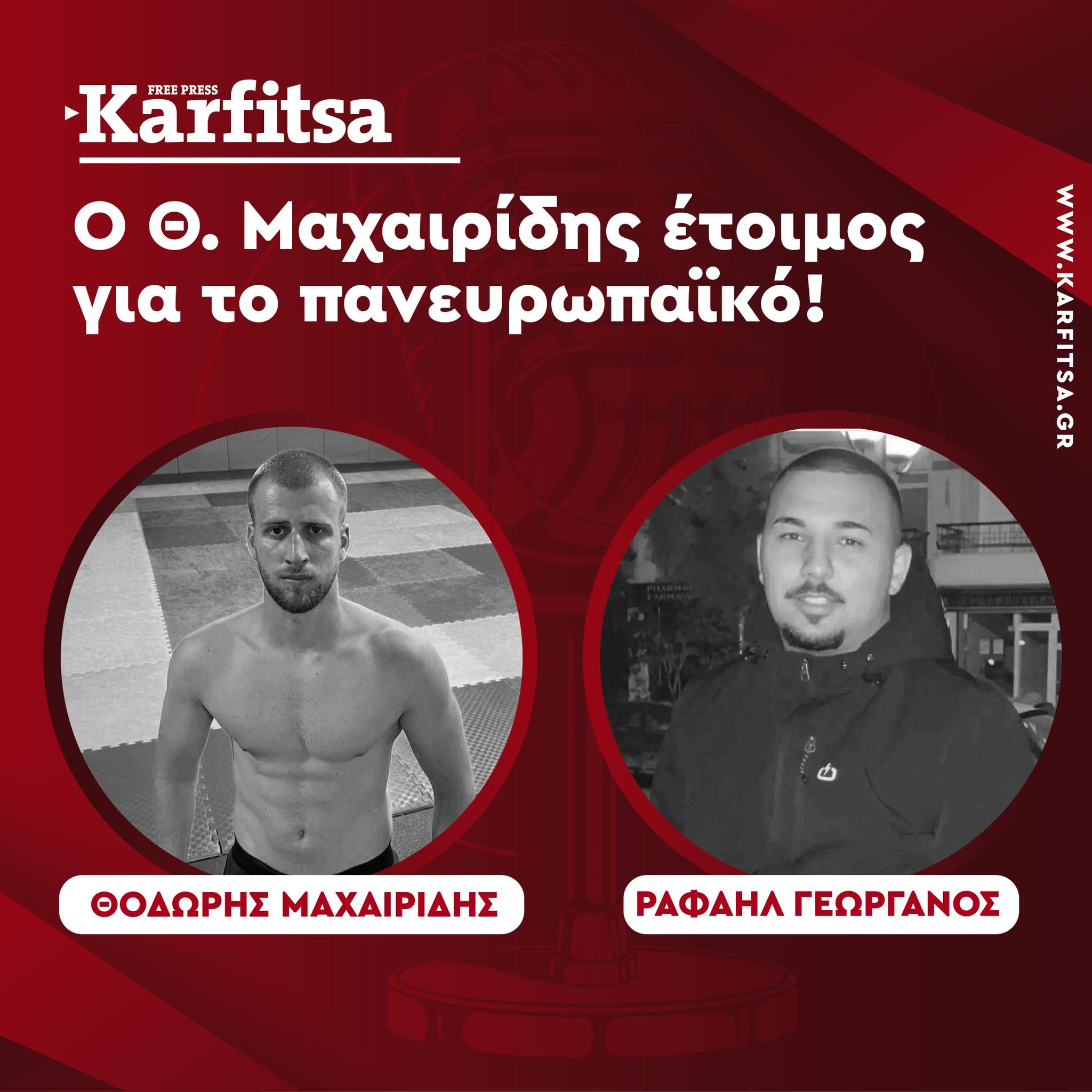 Ο Θεσσαλονικιός αθλητής του TAE KWON DO Θ. Μαχαιρίδης (Podcast)