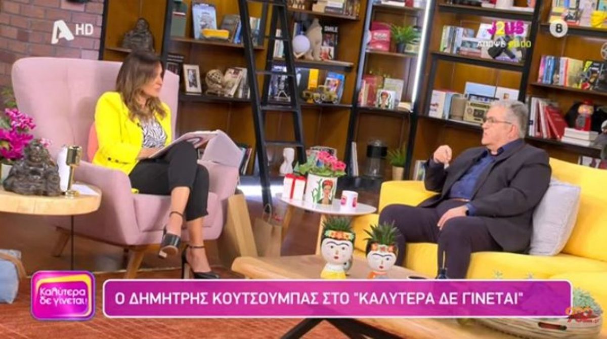 Ο Κουτσούμπας εξομολογείται στη Γερμανού! Προσωπικές ιστορίες, το «αλλά αυτοί είστε» και τα γαλλικά!