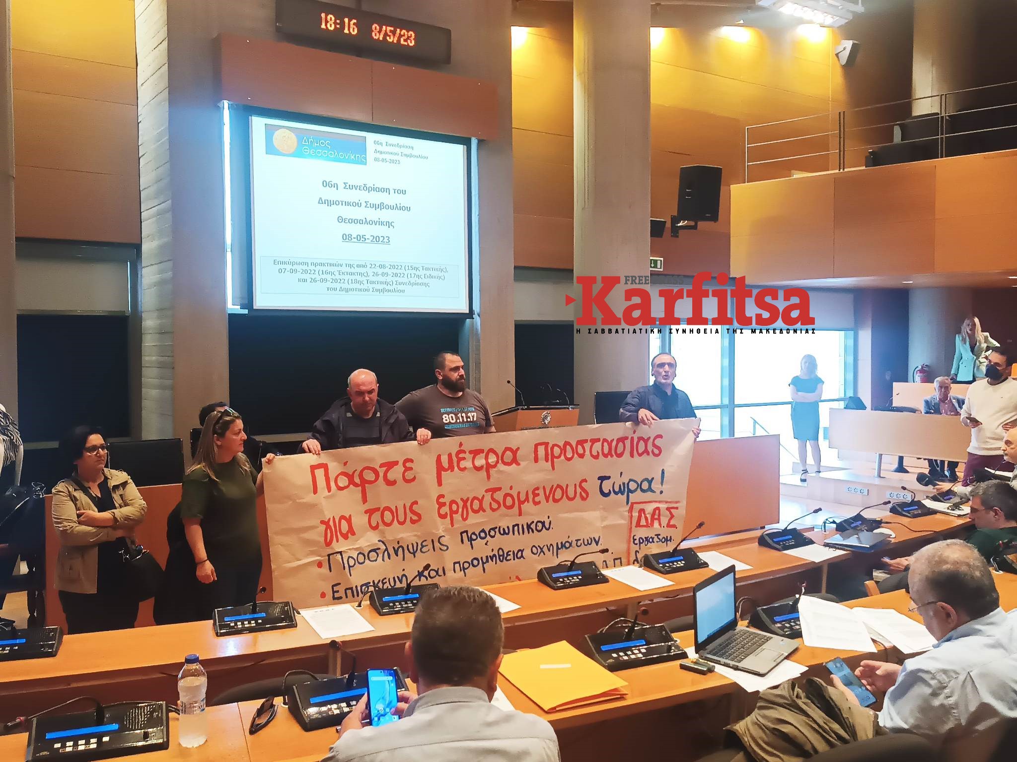 Θεσσαλονίκη: Διαμαρτυρία για τα εργατικά ατυχήματα στο δημοτικό συμβούλιο (ΦΩΤΟ-VIDEO)