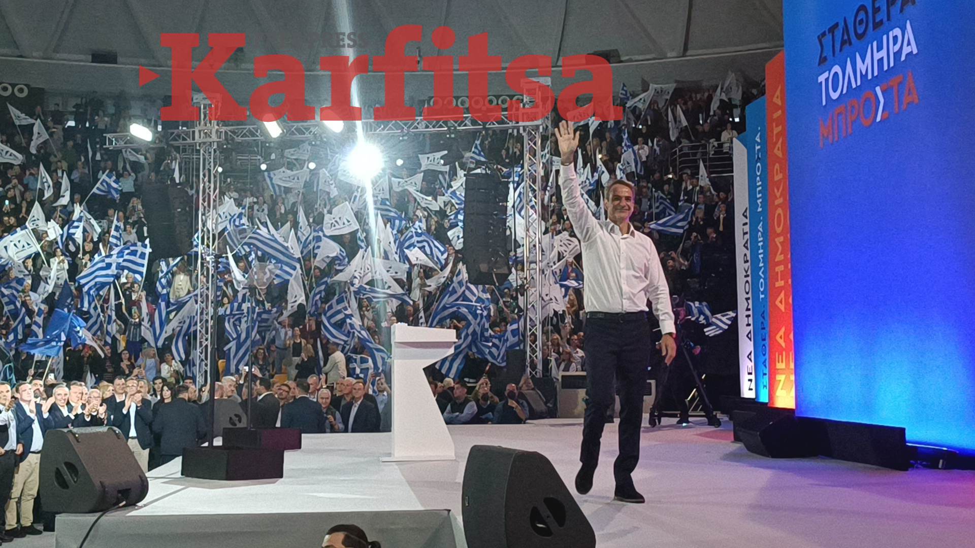 Κ. Μητσοτάκης από Θεσσαλονίκη: Πάμε να βάλουμε το «τρίποντο» της μεγάλης νίκης (ΦΩΤΟ+Video)