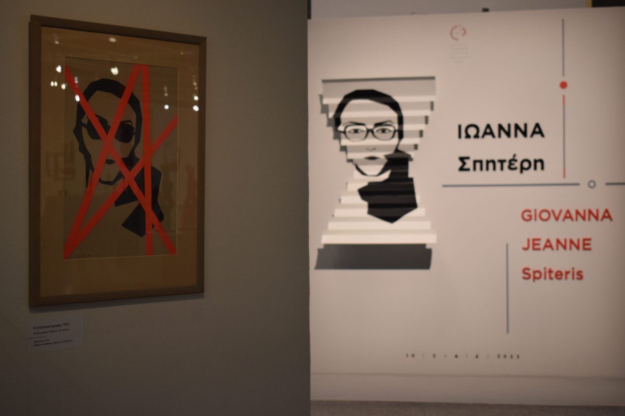 Τελλόγλειο: Παράταση έκθεσης «Ιωάννα-Giovanna-Jeanne Spiteris / Σπητέρη»