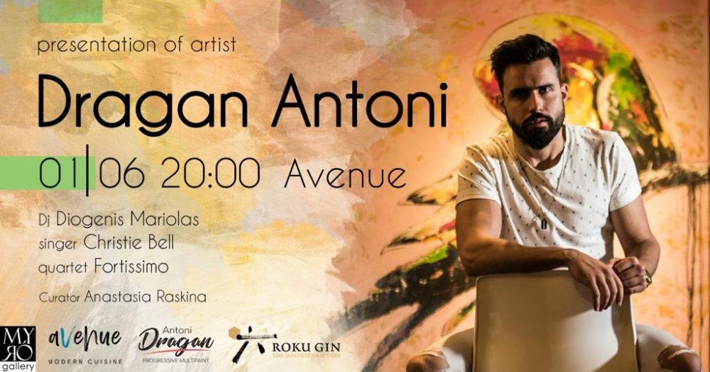 Ο Antoni Dragan στο Avenue