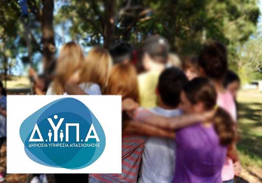 Από τη Δευτέρα οι αιτήσεις για το κατασκηνωτικό πρόγραμμα της ΔΥΠΑ 2023