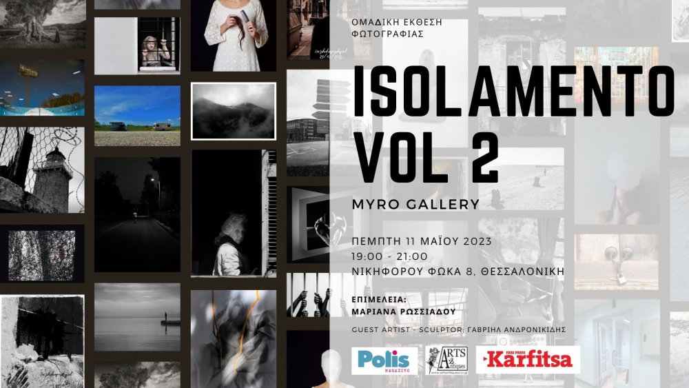 «Isolamento vol2» στη Myró Gallery
