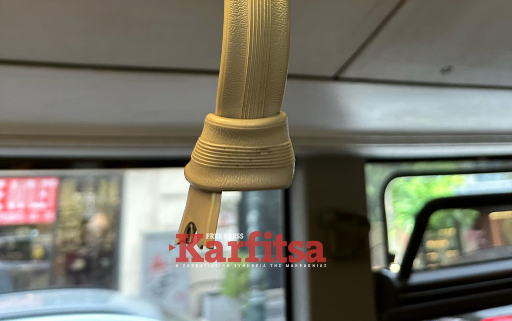 Μένεις Θεσσαλονίκη; Μάντεψε τι είναι στη φωτογραφία (ΦΩΤΟ)