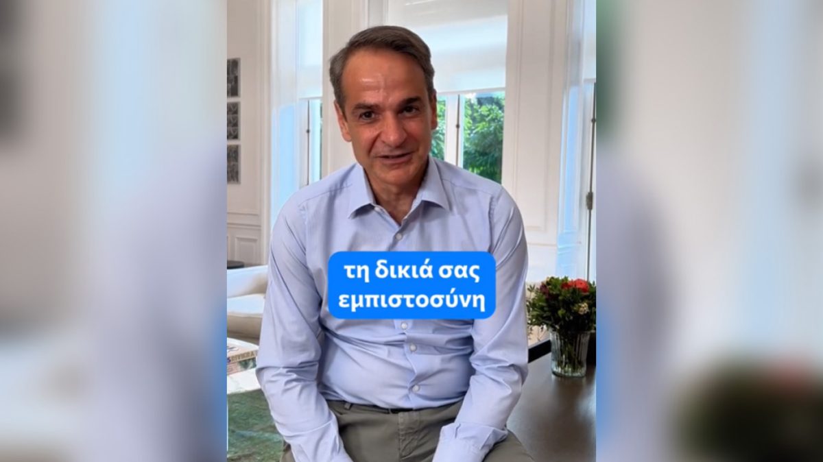 Εκλογές 2023: Το «ευχαριστώ» Μητσοτάκη στο TikTok προς όσους τον ψήφισαν
