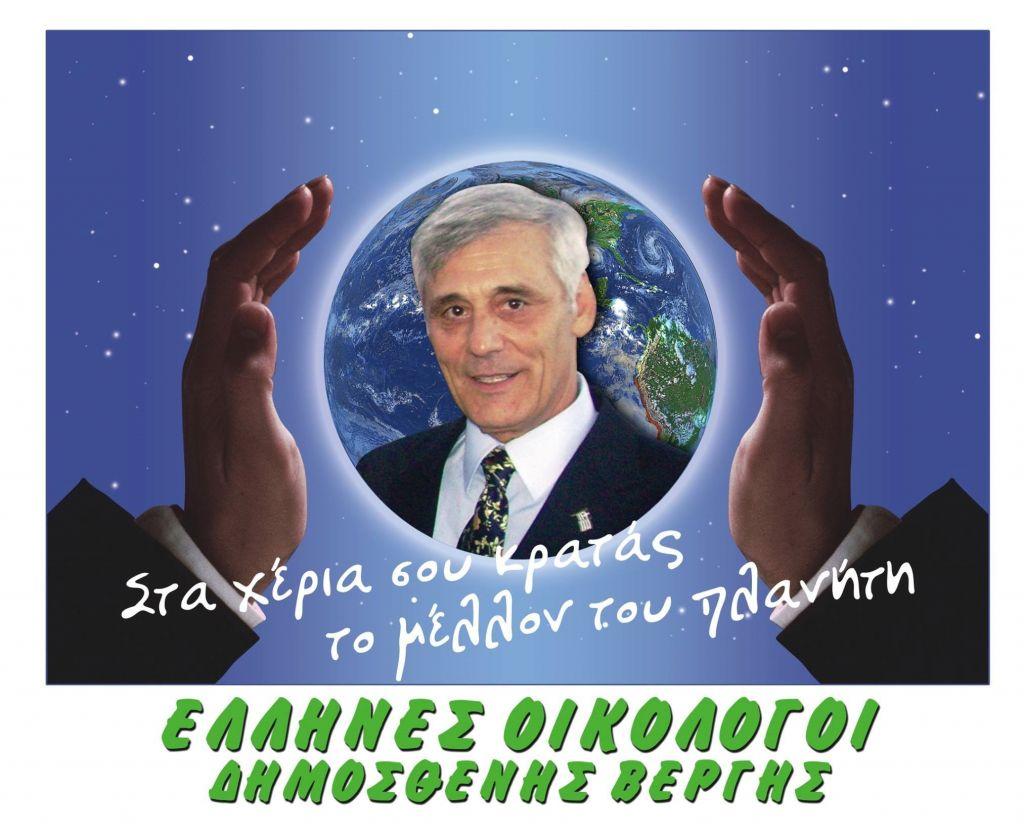 Εκλογές 2023: Το κόμμα που πήρε μόλις μία ψήφο σε όλη την Ελλάδα!