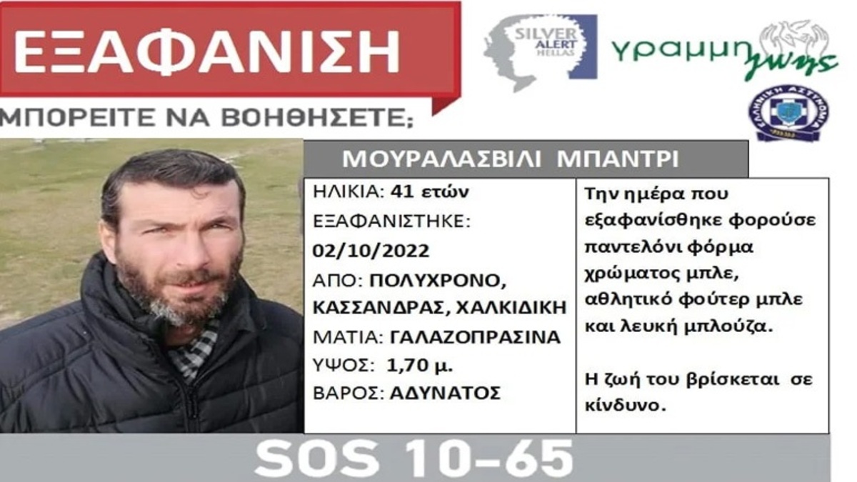 Χαλκιδική: Θρίλερ με την εξαφάνιση 41χρονου μετά από τροχαίο – Βρέθηκε το παπούτσι του